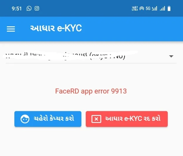 FaceRD App error 9913