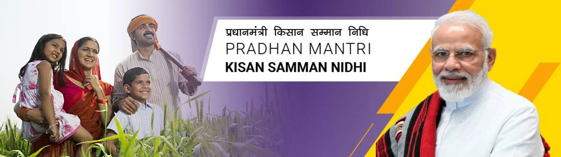 Gujarat Farmer Registry