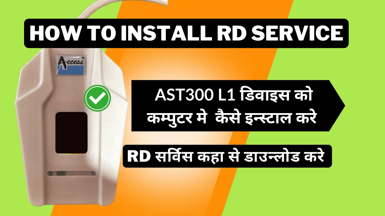How to Install AST300 Rd service and Driver