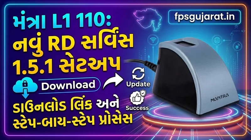 Mantra RD Service Version 1.5.1 Download